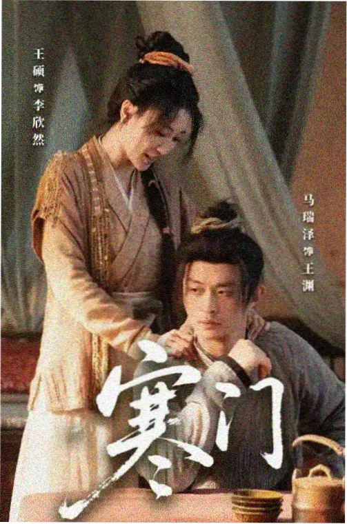 莲花楼榜单缩略图